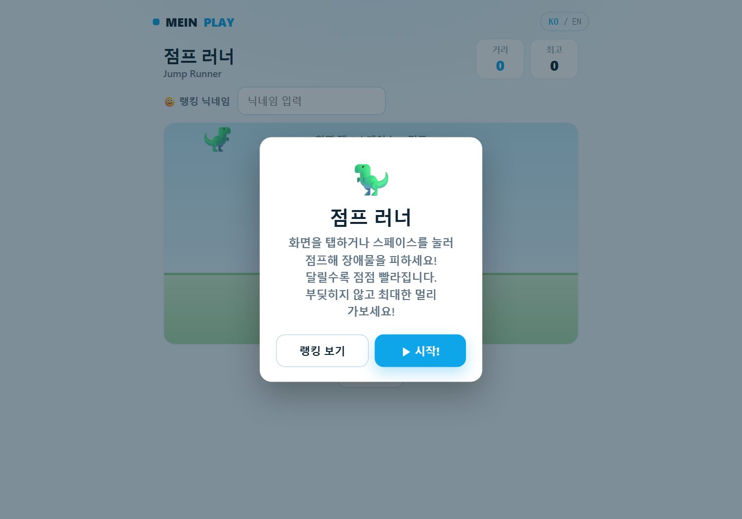 점프 러너 게임 플레이 화면