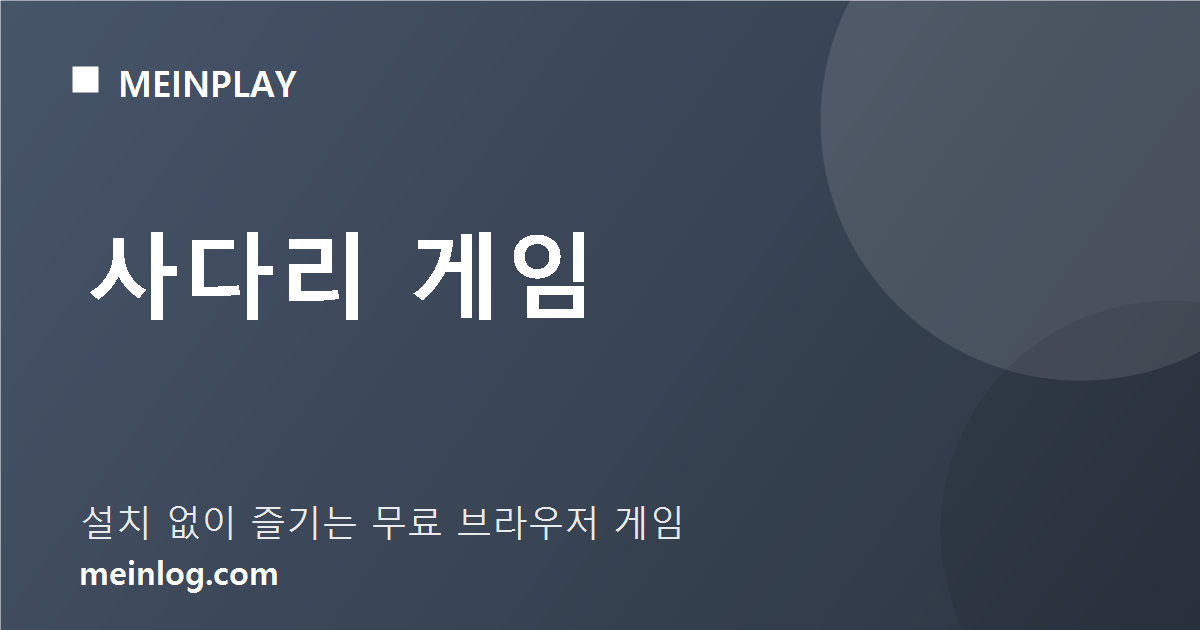 모임·수업 도구 화면