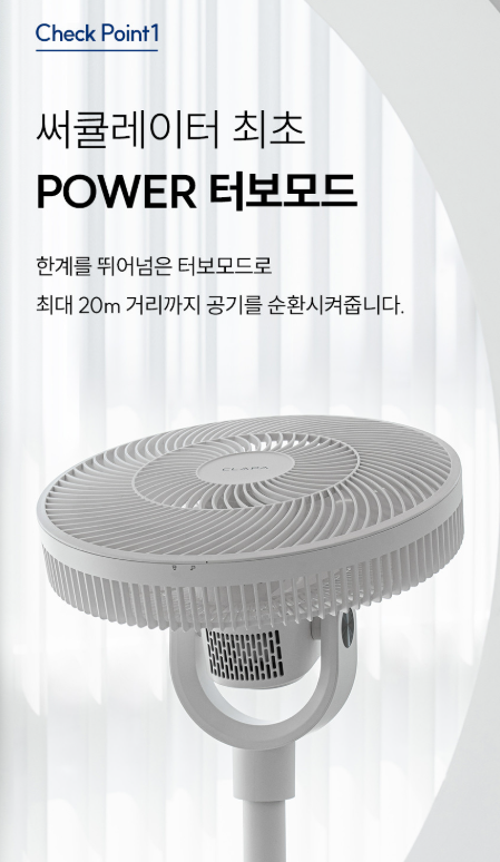 클래파 배터리 분리형 무선 선풍기: 무소음 BLDC 스탠드 및 3D 회전 완벽 가이드